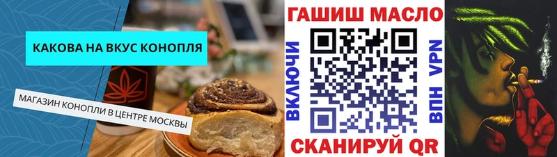 закладка  Краснозаводск  Еда ТГК конопля 