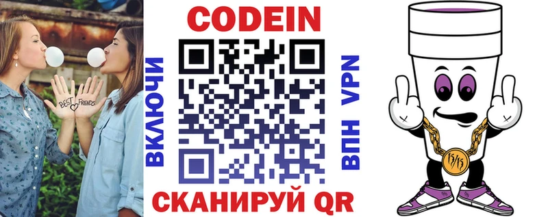 наркота  Краснозаводск  Codein напиток Lean (лин) 