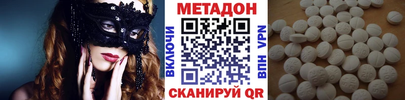 МЕТАДОН VHQ  Краснозаводск 